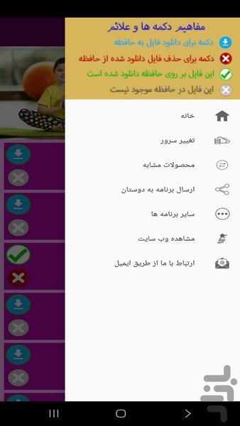 آموزش یوگا به کودکان - Image screenshot of android app