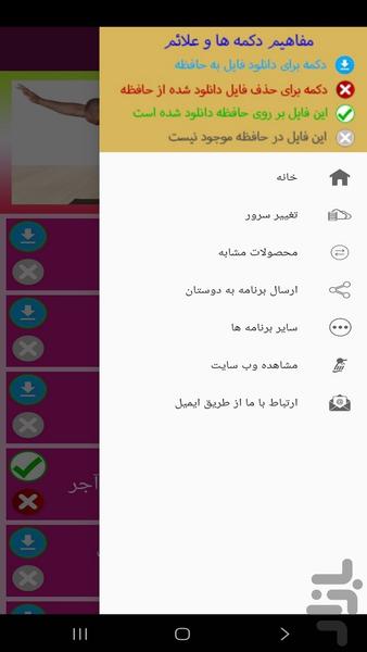 تمرینات پیلاتس با متد یوگا - Image screenshot of android app