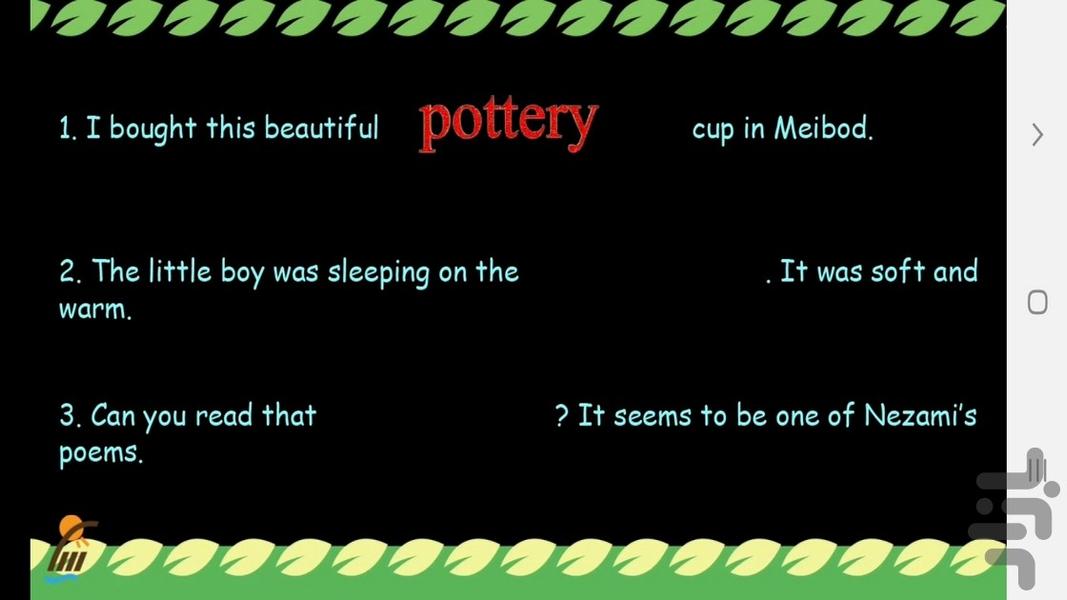 آموزش زبان انگلیسی پایه یازدهم - عکس برنامه موبایلی اندروید