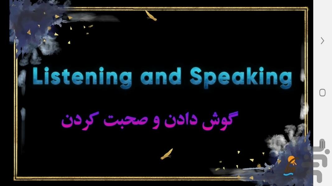 آموزش زبان انگلیسی پایه یازدهم - عکس برنامه موبایلی اندروید