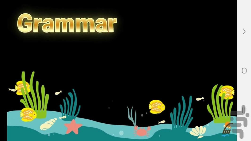 آموزش زبان انگلیسی پایه یازدهم - عکس برنامه موبایلی اندروید