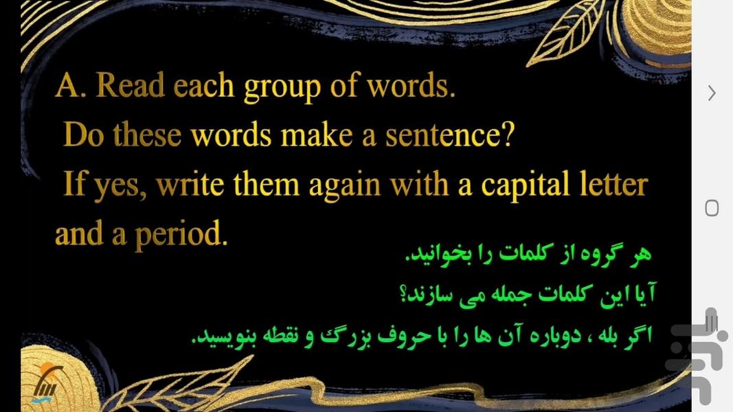 آموزش زبان انگلیسی پایه یازدهم - عکس برنامه موبایلی اندروید