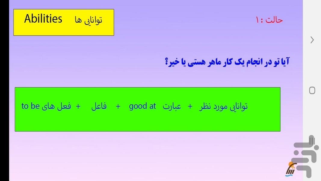 آموزش زبان انگلیسی پایه هشتم - عکس برنامه موبایلی اندروید