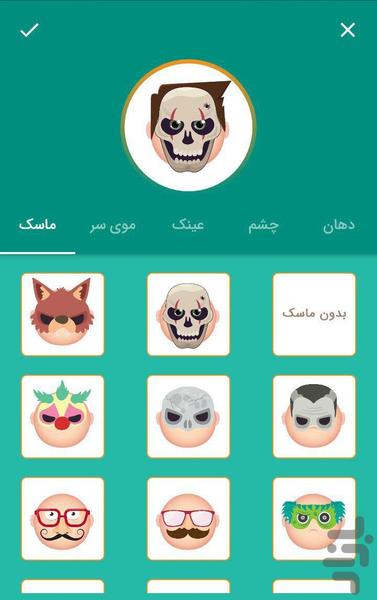 آواتار ساز - عکس برنامه موبایلی اندروید