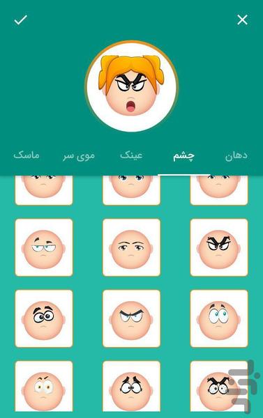 آواتار ساز - عکس برنامه موبایلی اندروید