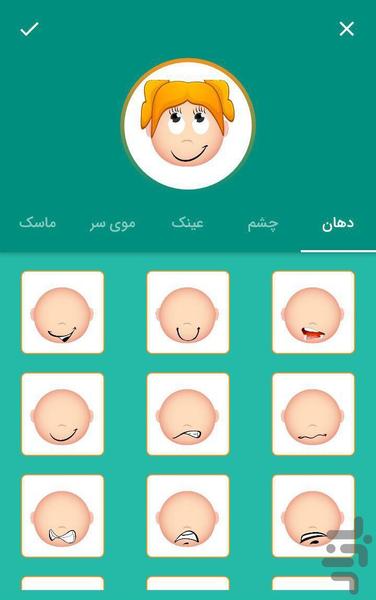 آواتار ساز - عکس برنامه موبایلی اندروید