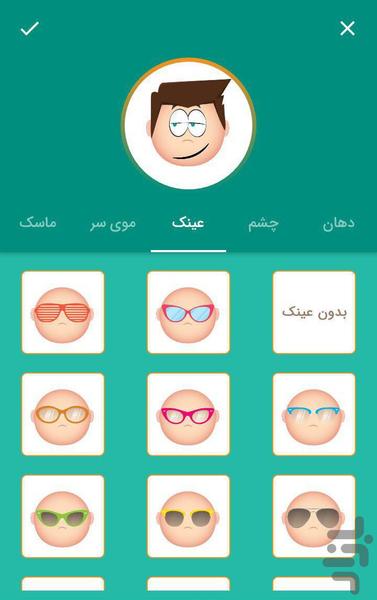 آواتار ساز - عکس برنامه موبایلی اندروید
