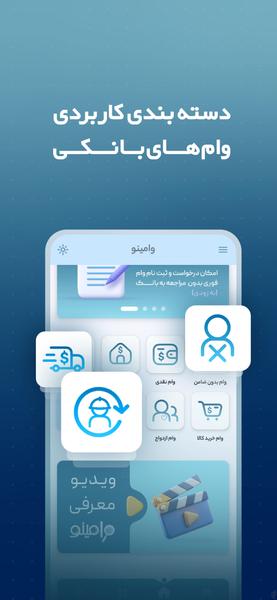 Vamino | Family And Bank Loan Hub - Image screenshot of android app