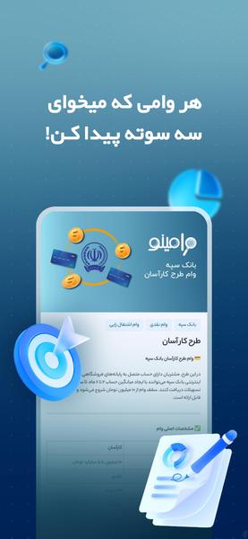 Vamino | Family And Bank Loan Hub - Image screenshot of android app