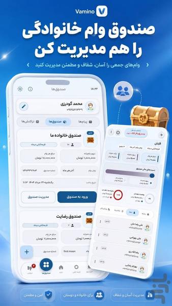 وامینو | مرجع وامهای خانگی و بانکی - عکس برنامه موبایلی اندروید