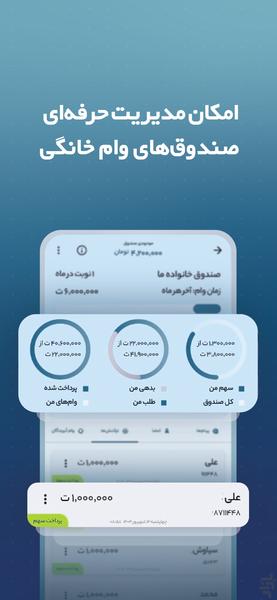 Vamino | Family And Bank Loan Hub - Image screenshot of android app