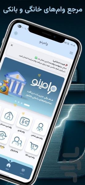 Vamino | Family And Bank Loan Hub - Image screenshot of android app