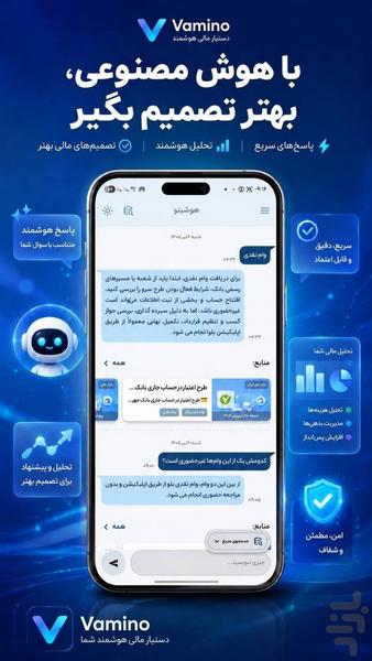 وامینو | مرجع وامهای خانگی و بانکی - عکس برنامه موبایلی اندروید