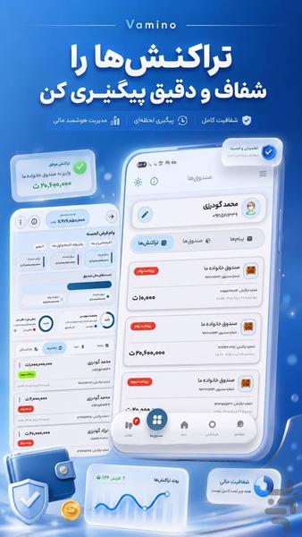 وامینو | مرجع وامهای خانگی و بانکی - عکس برنامه موبایلی اندروید