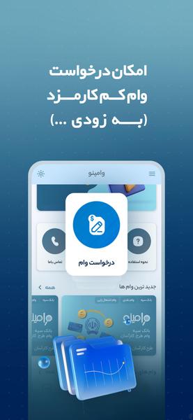 Vamino | Family And Bank Loan Hub - Image screenshot of android app