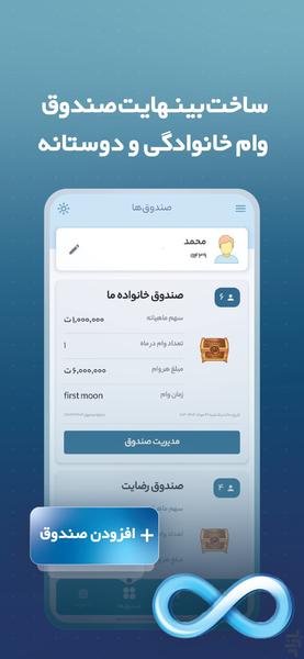 Vamino | Family And Bank Loan Hub - Image screenshot of android app