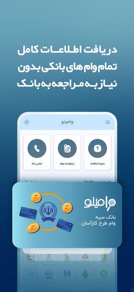 Vamino | Family And Bank Loan Hub - Image screenshot of android app