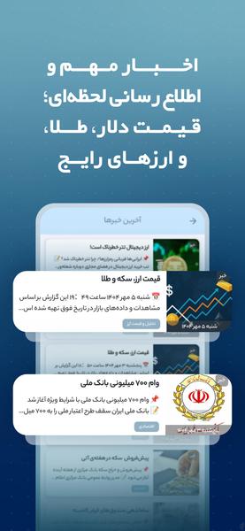 Vamino | Family And Bank Loan Hub - Image screenshot of android app