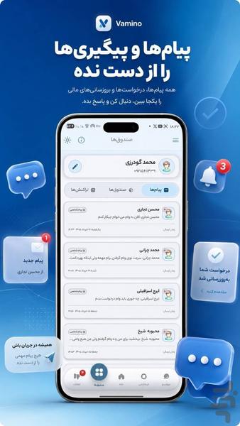 وامینو | مرجع وامهای خانگی و بانکی - عکس برنامه موبایلی اندروید
