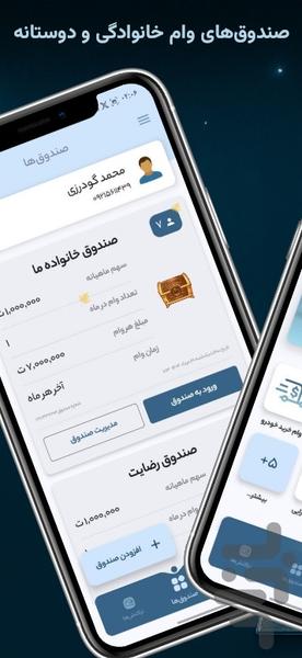 Vamino | Family And Bank Loan Hub - Image screenshot of android app