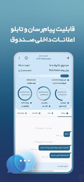 Vamino | Family And Bank Loan Hub - Image screenshot of android app