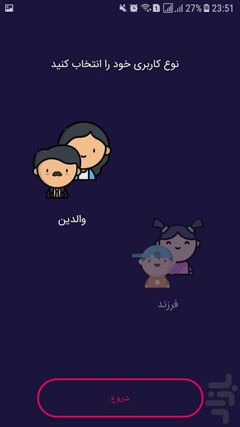 قفلک - عکس برنامه موبایلی اندروید