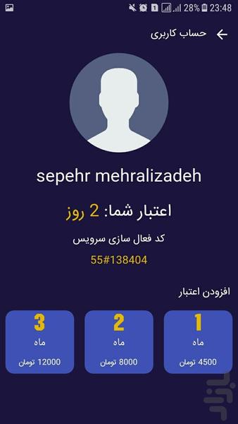 قفلک - عکس برنامه موبایلی اندروید