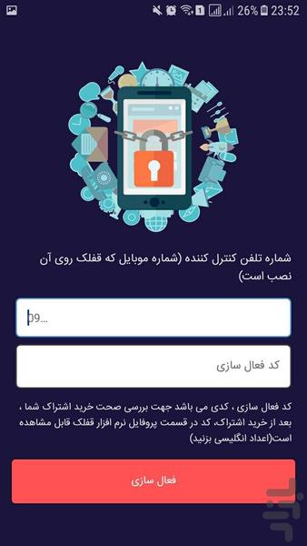 قفلک - عکس برنامه موبایلی اندروید