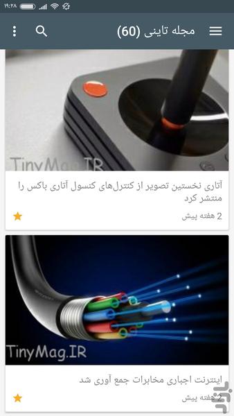 مجله تاینی - اخبار فناوری و سینما - Image screenshot of android app