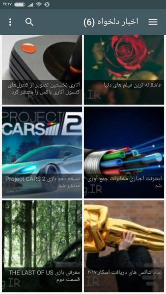 مجله تاینی - اخبار فناوری و سینما - Image screenshot of android app