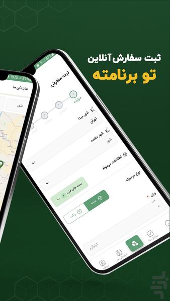 مای تیپاکس - عکس برنامه موبایلی اندروید