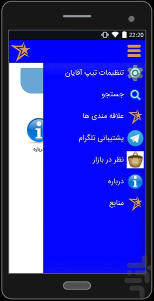 tipman - Image screenshot of android app