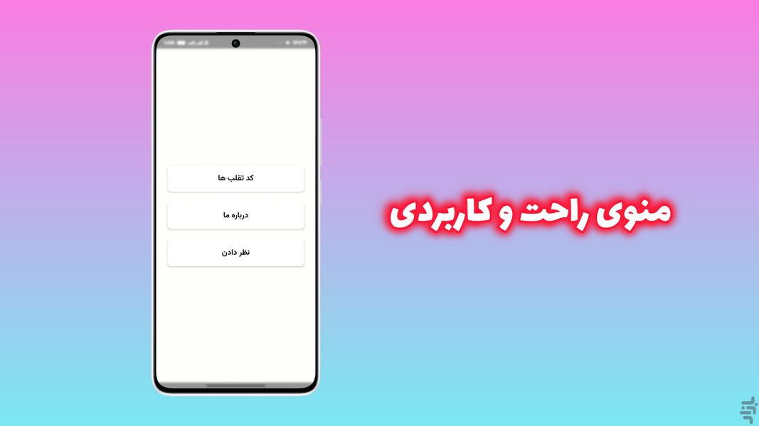 کد تقلب جی تی ای - Image screenshot of android app