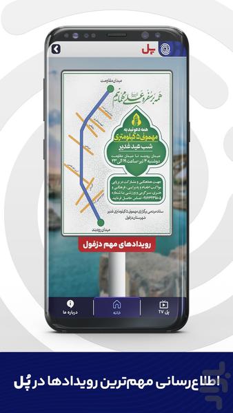 پُل | اخبار فوری - عکس برنامه موبایلی اندروید