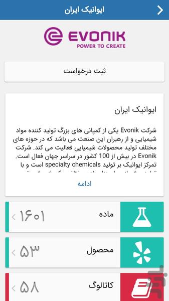 myChem - عکس برنامه موبایلی اندروید