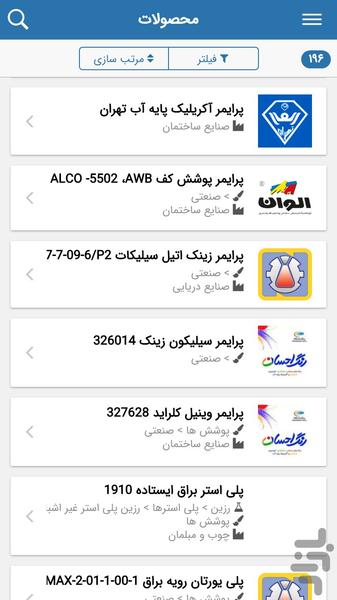 myChem - عکس برنامه موبایلی اندروید