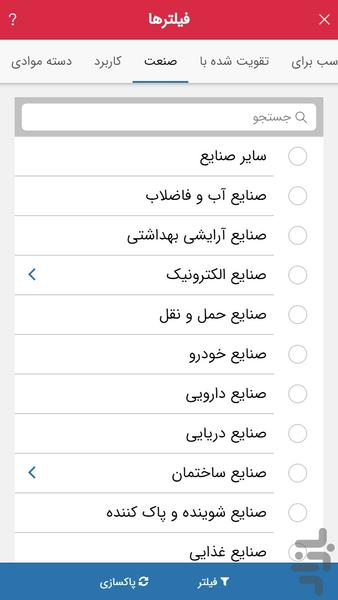 myChem - عکس برنامه موبایلی اندروید