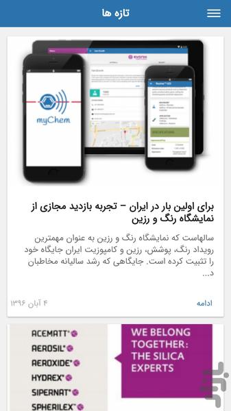 myChem - عکس برنامه موبایلی اندروید