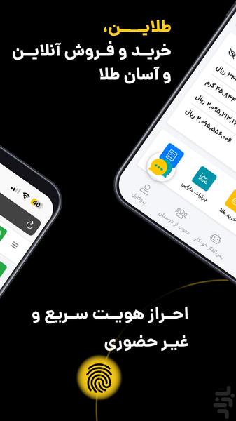 Taline (TLYN) - Image screenshot of android app