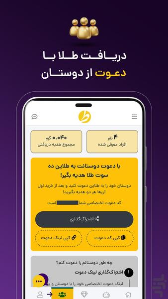 Taline (TLYN) - Image screenshot of android app