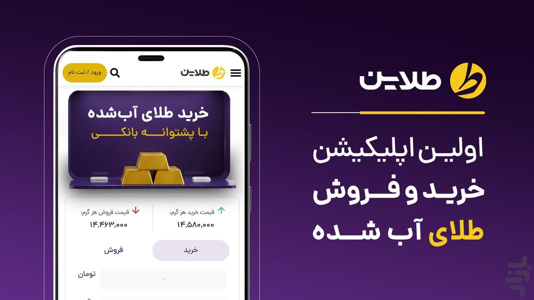 Taline (TLYN) - Image screenshot of android app