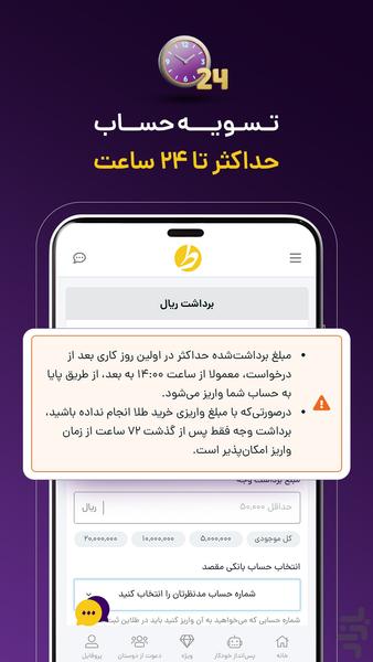 Taline (TLYN) - Image screenshot of android app