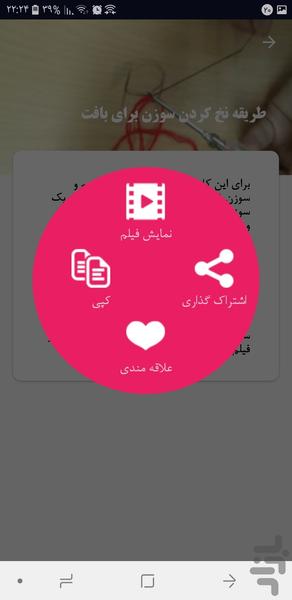 فرشینه - Image screenshot of android app