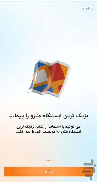 Tabriz subway - Image screenshot of android app