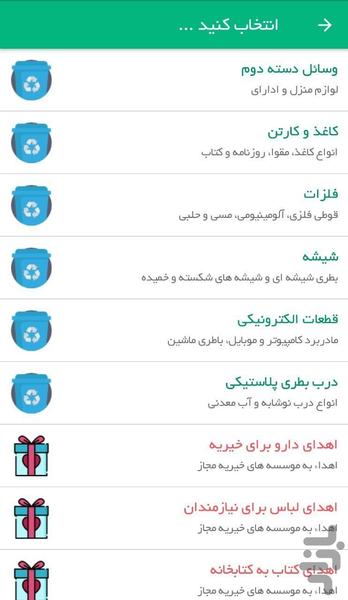 زیستاپ - Image screenshot of android app