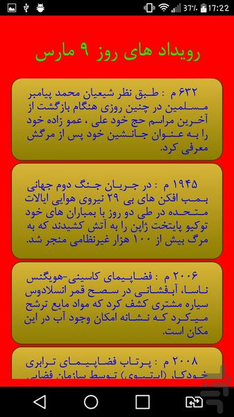 روزشمار تاریخ - عکس برنامه موبایلی اندروید