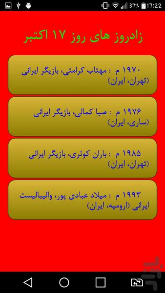 روزشمار تاریخ - عکس برنامه موبایلی اندروید