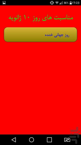 روزشمار تاریخ - عکس برنامه موبایلی اندروید
