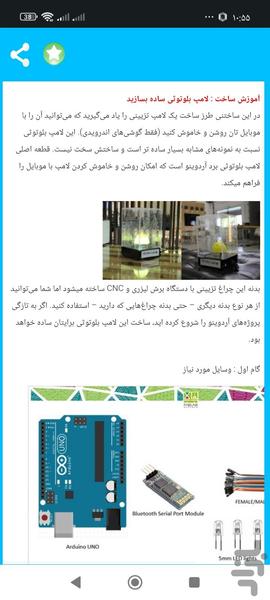 تولید انواع لامپ - عکس برنامه موبایلی اندروید