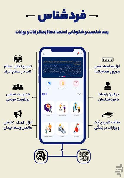 فردشناس (نسخه آزمایشی) - Image screenshot of android app